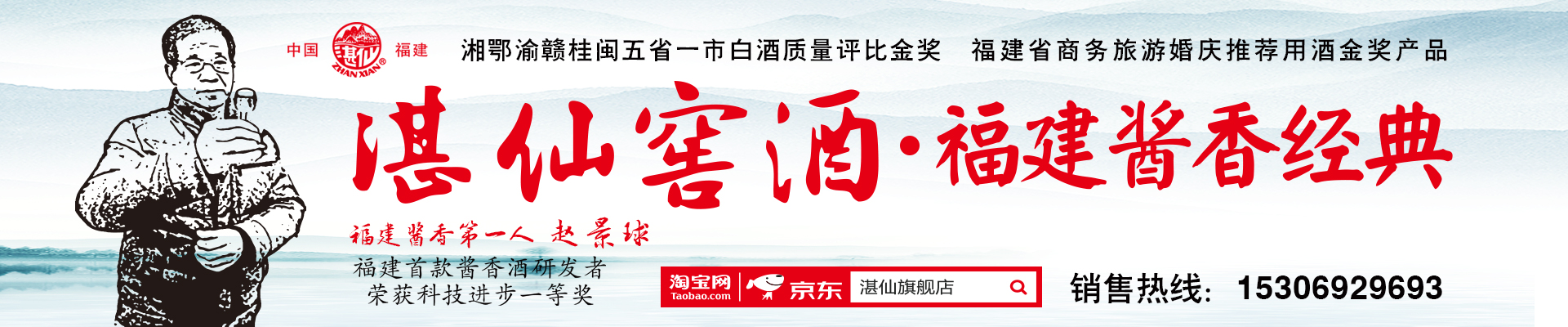 湛仙酒业参加福酒走进上海活动