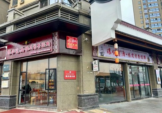湛仙窖酒线下门店实景